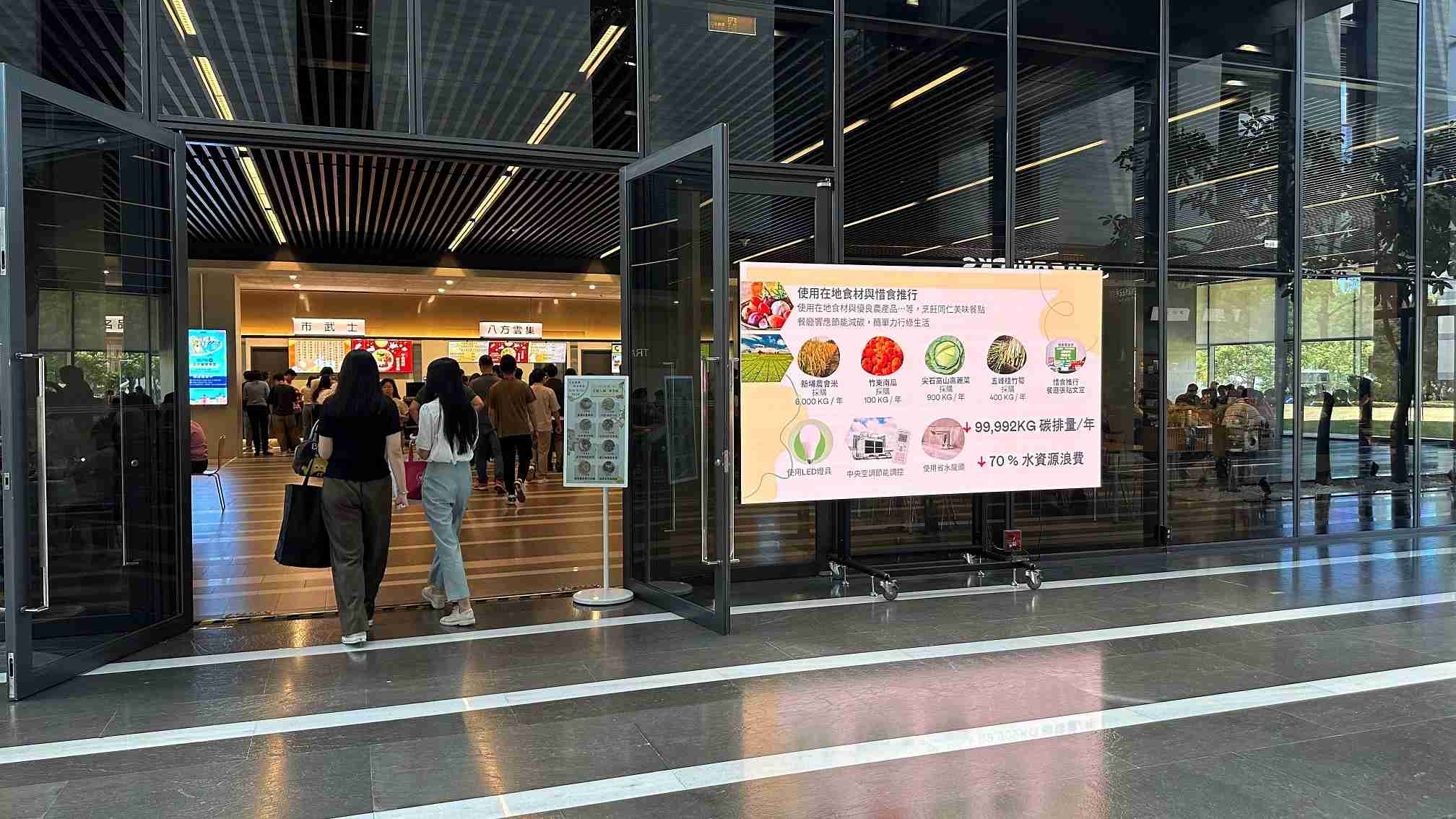  尊龙集团从日常办公环境出发，，，于总部大楼员工餐厅推广低碳饮食、、、、发起减碳挑战等，，，由内而外引导员工反思及改变个人日常行为，，将公司转型成推动永续发展的重要场域